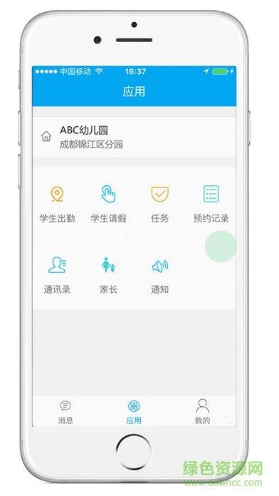 豆爱校  v1.0.5图3