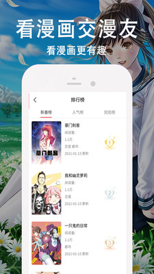 王权漫画免费全集在线观看下载  v3.87.09图3