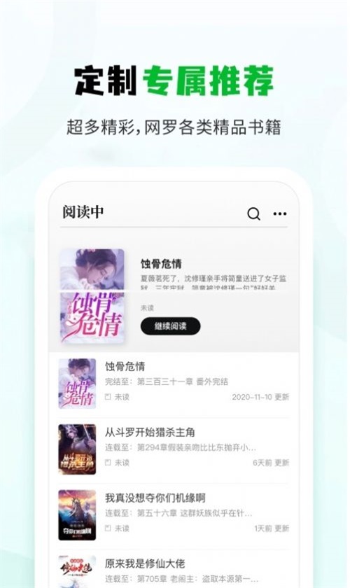 小书森app下载2022  v1.2.0图2