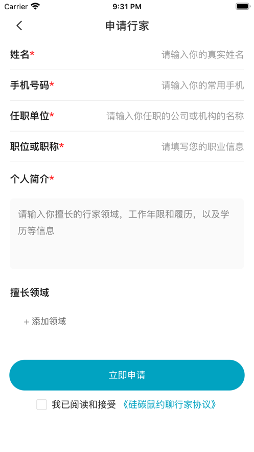 硅碳鼠约聊app