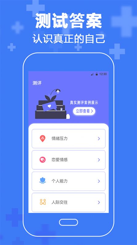 心理咨询情感分析  v1.0图2