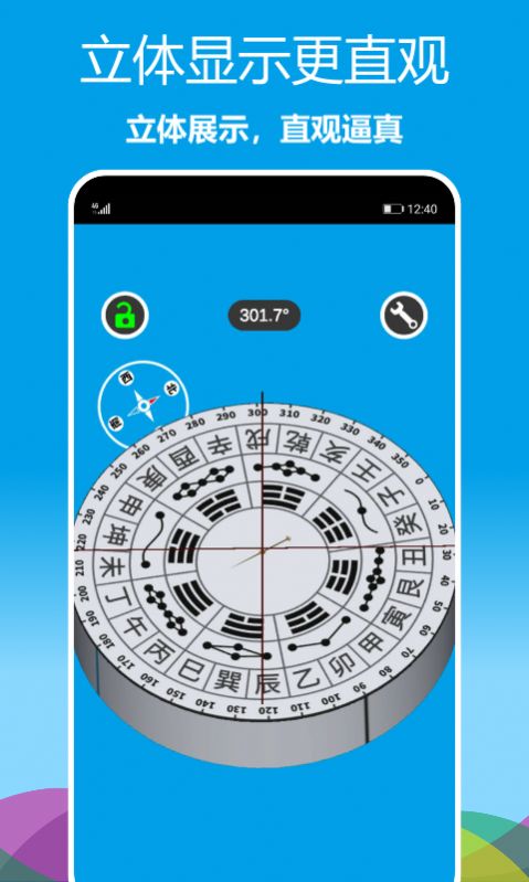立体罗盘指南针