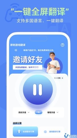 即刻翻译官方版  v1.1图2