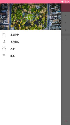 vvdj清风音乐网粤语  v1.1.0图2