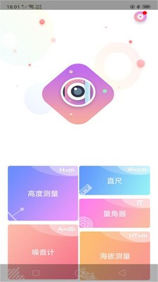 迷你测量包  v1.2.0图1