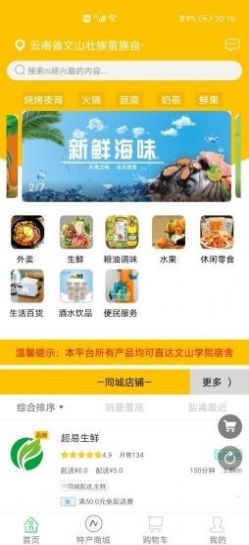 超易购  v10.6.2图3