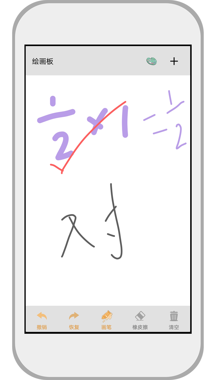 绘画板  v1.0图3