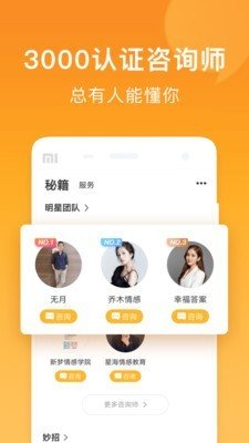 小鹿情感app下载安装官网苹果