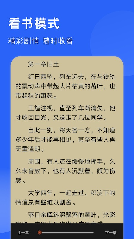 追书喵app  v1.1图1