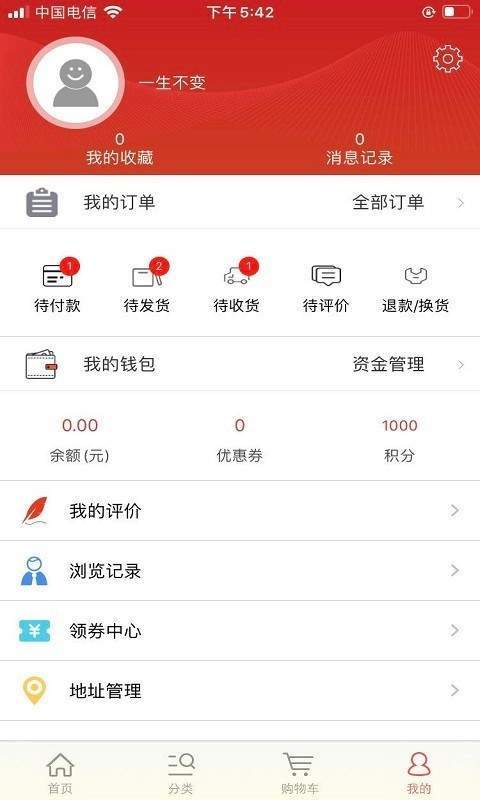 手机发烧友  v1.1.0图2