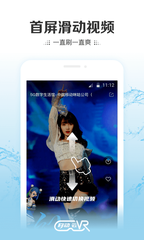 移动云vr免费版下载安装官网手机  v2.0.2图1