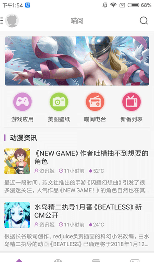 曲奇动漫app免费下载  v1.0图3