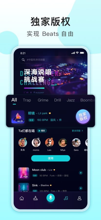 唱鱼手机版  v1.0.0图2