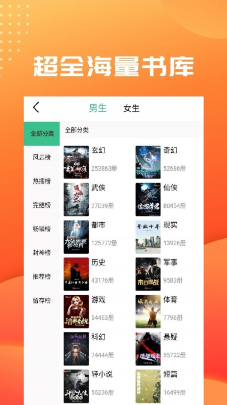 笔趣阅读免费  v2.4图3