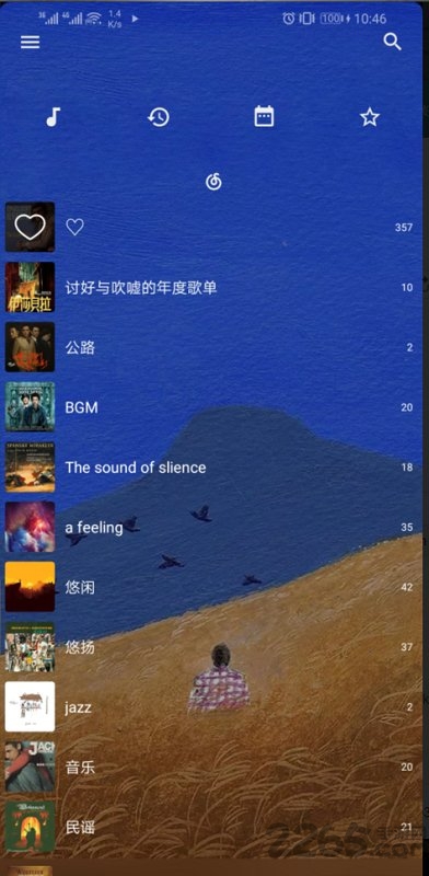 倒带  v2.5.2图2