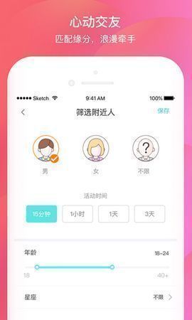 米心社交手机版下载安装  v1.0图2