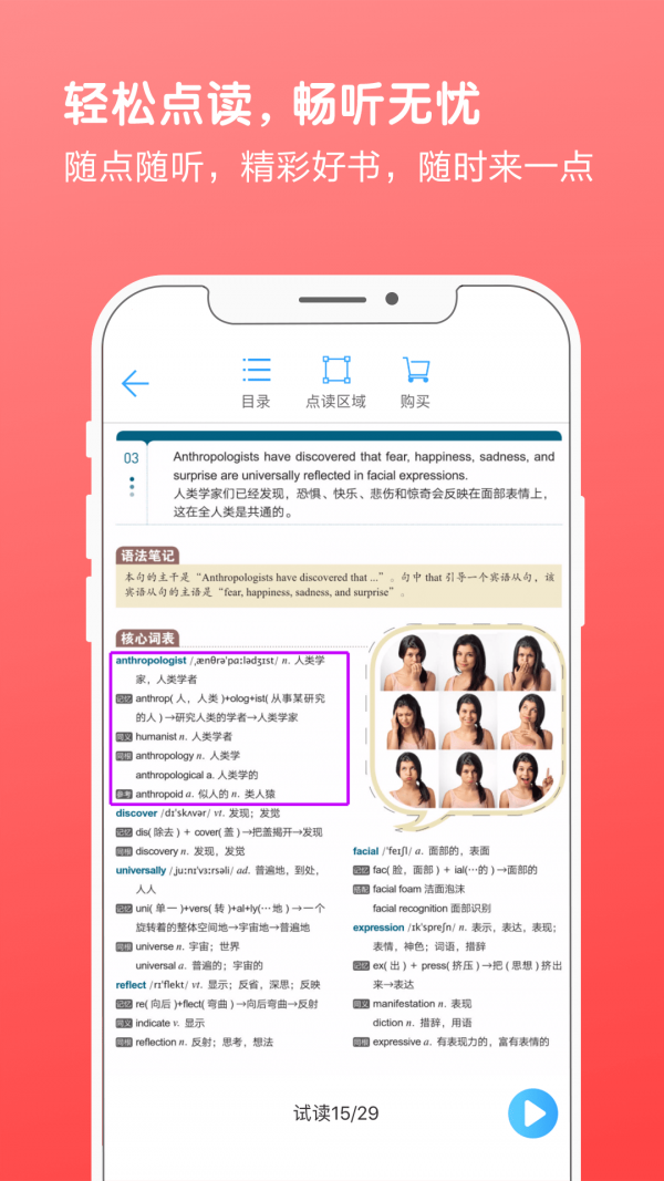 书加加官网新东方在线  v5.4.1图1