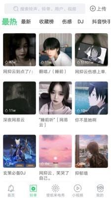 天天铃声下载免费安装苹果版手机  v4.0.0.0图2