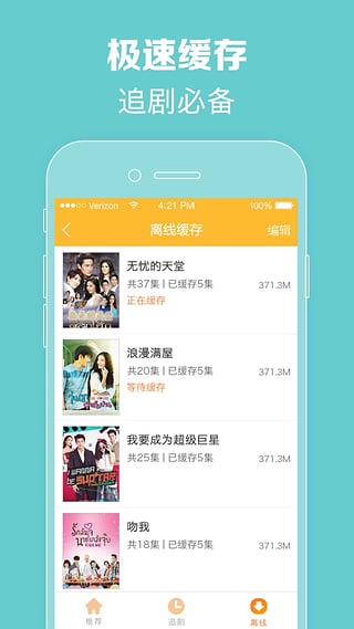 97泰剧网2019最新电视剧  v1.0.1图2