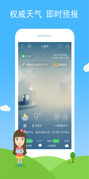 七彩天气最新版  v2.39图3