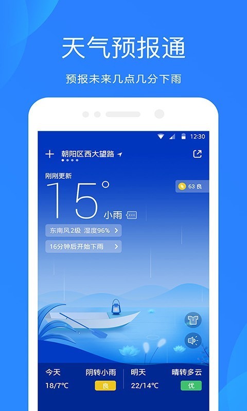 365简单天气  v1.0图1