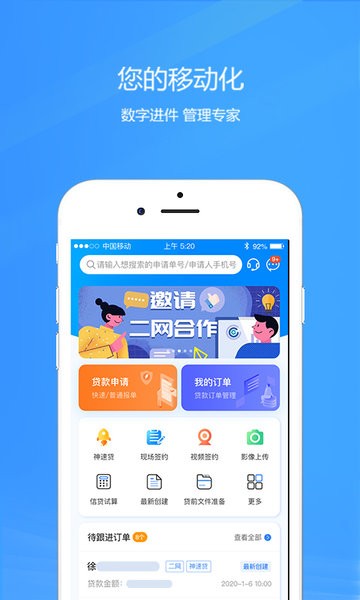 好车e贷商户端新版  v4.7.9图3