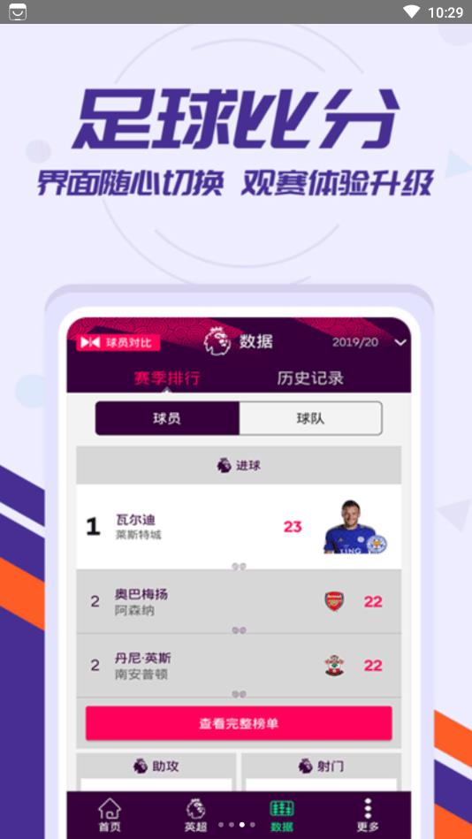 欧冠体育免费版官网下载安卓手机  v1.4.0图2