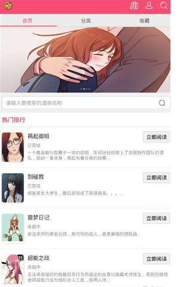 曲奇动漫app免费下载安装  v1.0图1