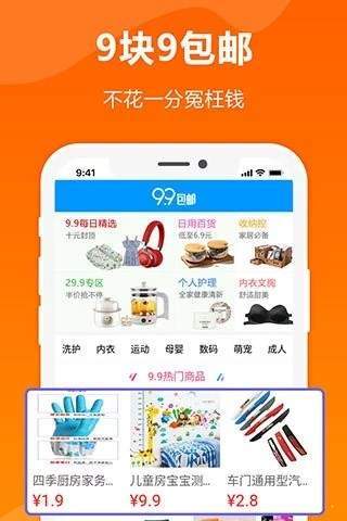 驰富惠  v1.0.3图1