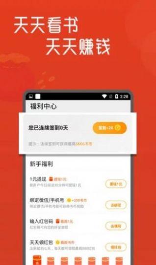 小说城最新版免费阅读下载全文无弹窗  v1.4.3.9.8图2