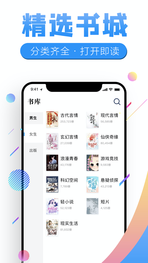 飞卢书屋app下载官网  v7.23图3