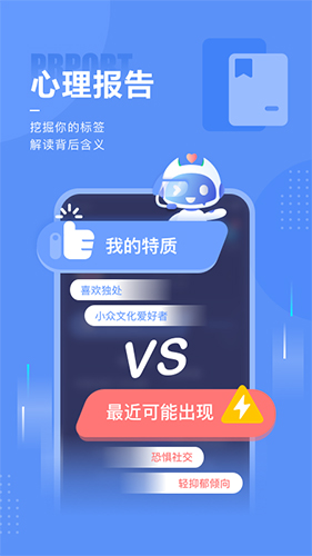 小信心理  v1.6.8图3