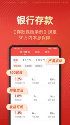 有道财富app下载安装最新版苹果  v1.4.5图2