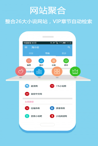 你听得见小说免费阅读下载APP  v1.2图3