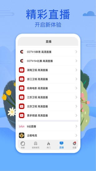 港剧网2019年电视剧在线观看  v3.09.00图1