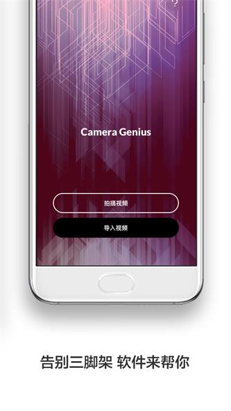 防抖录像机软件下载  v1.0.0图3