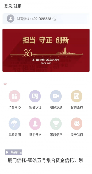 厦信财富手机版下载安装  v1.0.8图3