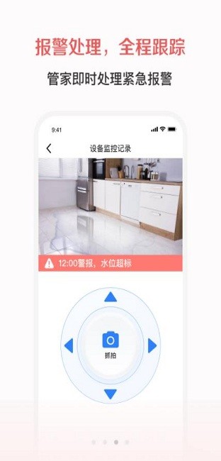 志晟智慧养老  v1.0.0图3