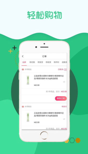 本得精选  v1.26.6图3