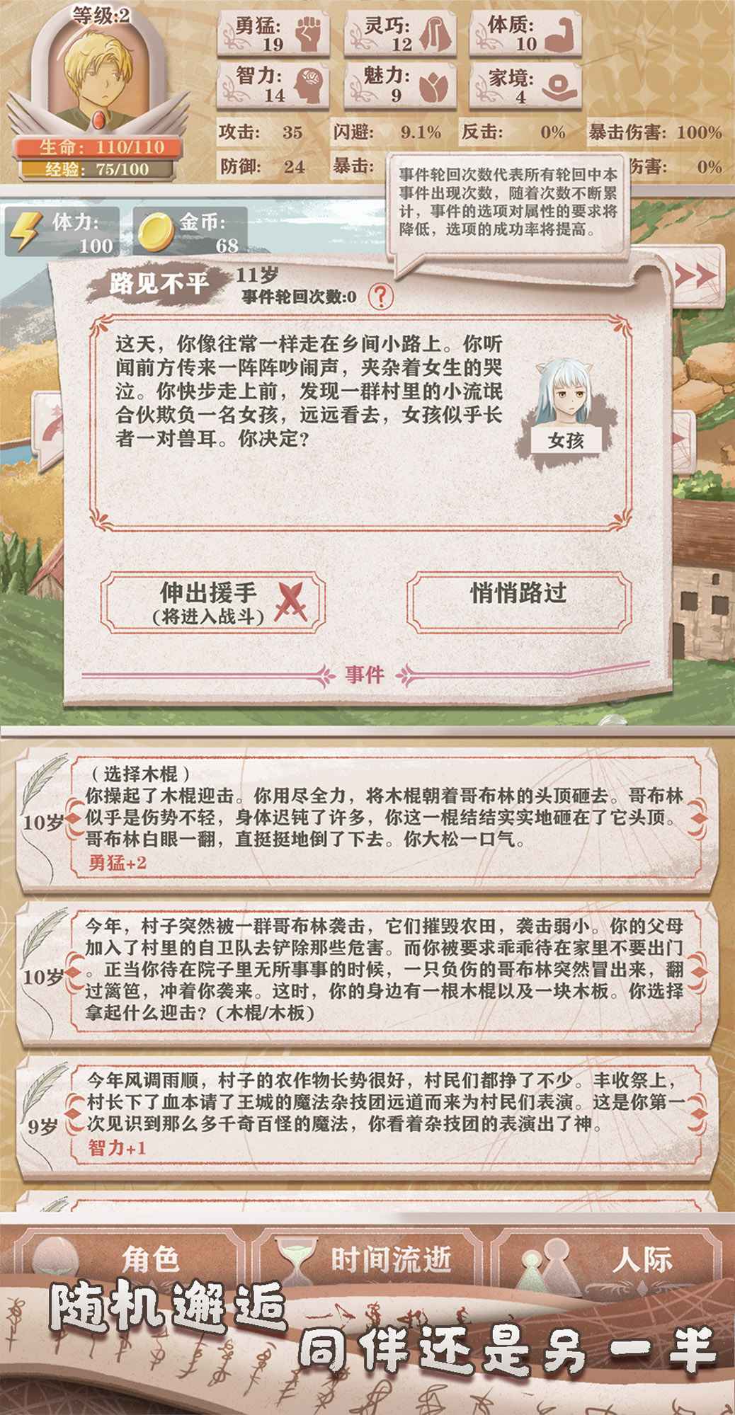 异世轮回录  v1.17图1