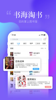 安卓读书2015  v6.7.0.0图3