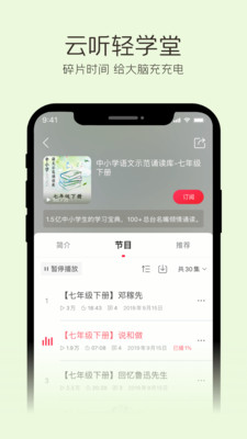 云听FM2024  v6.29.0.7915图2