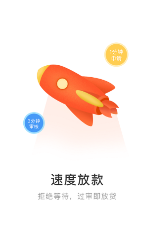 贷款周转管理办法最新  v1.1.3图3