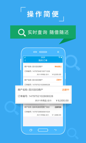 众可贷借款  v2.2.9.2图3