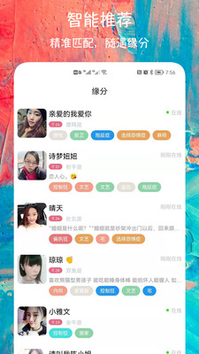 同城陌聊交友手机版下载最新版官网安装  v1.2.8图3