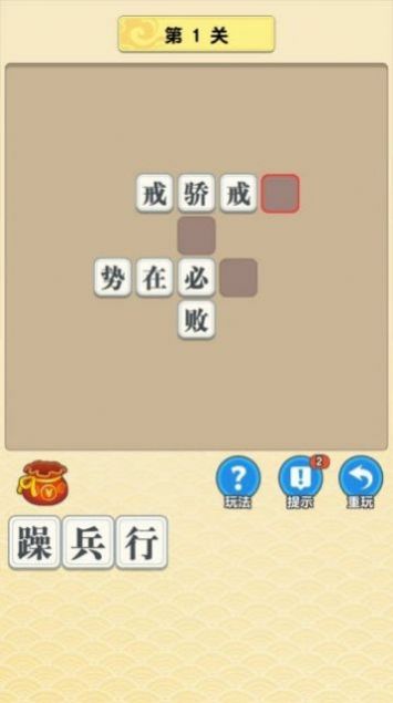 成语大红包  v1.0.7图1