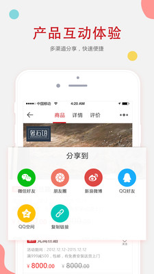 百石商城  v1.2.1图1