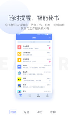 蓝图办公  v1.1.4图1