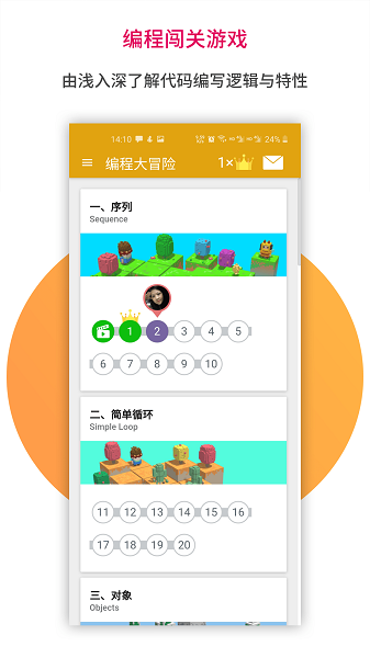 蜜蜂编程  v1.0.244图2