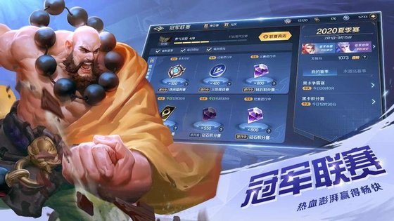 曙光英雄无限金币无限钻石版  v1.1.0图2